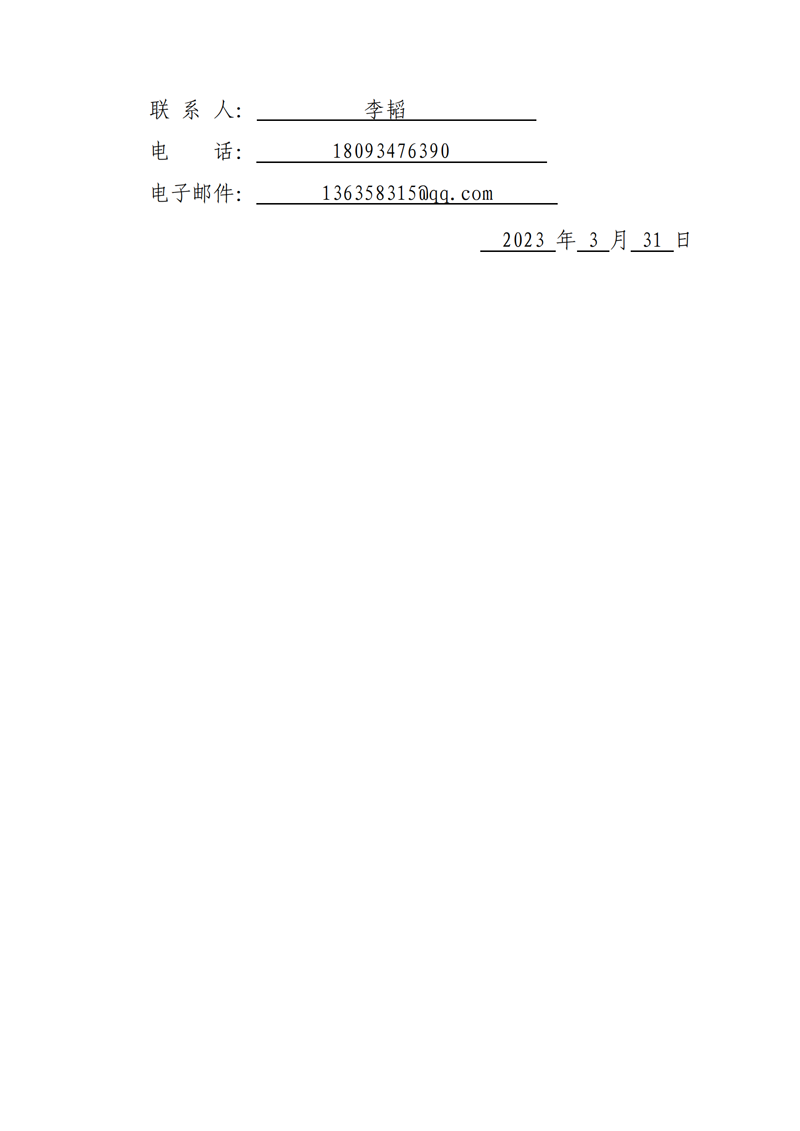 管道安裝工程、構(gòu)筑物招標(biāo)公告_04.png
